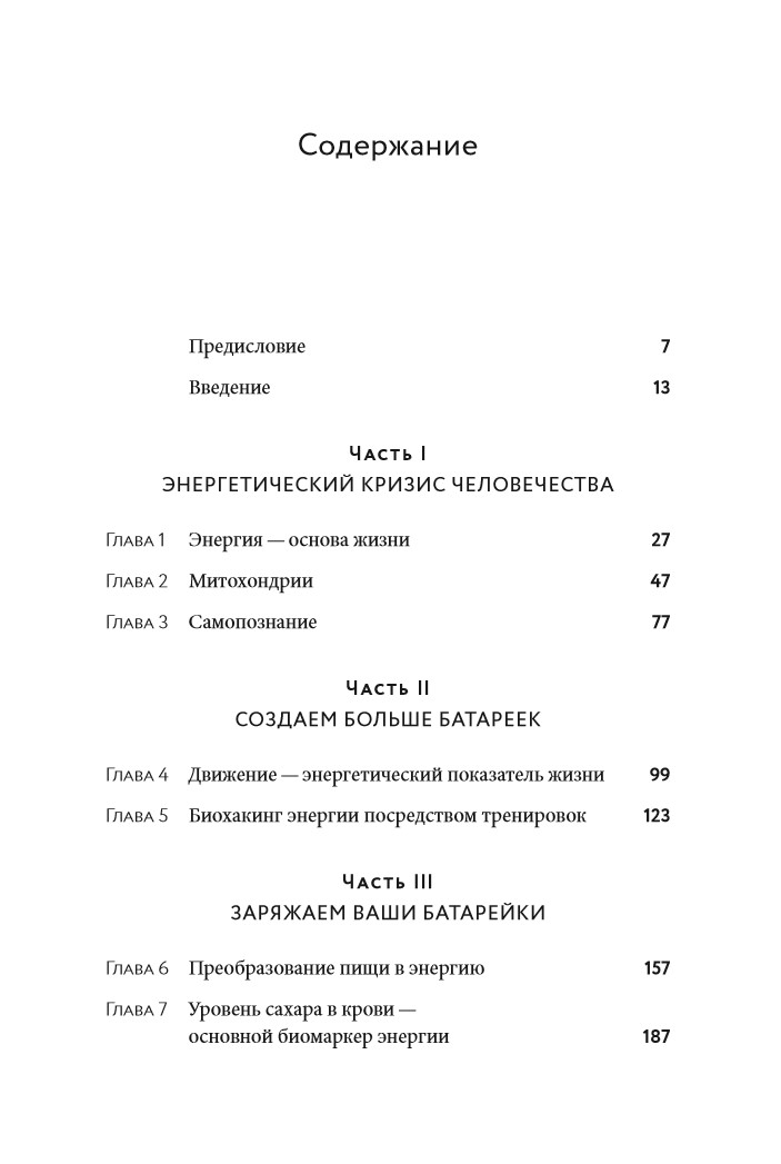 Atgūt enerģiju: Kā zinātne palīdz sievietei saglabāt jaunību, veselību un dzīvotspēju
